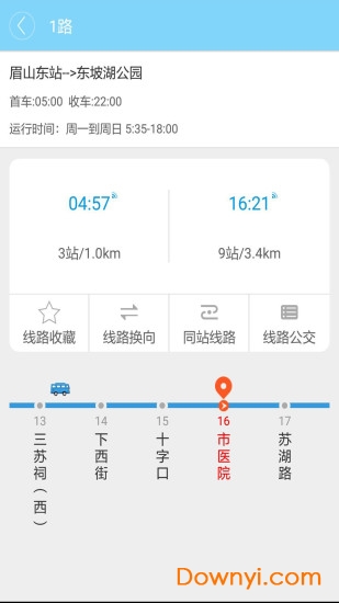 眉山巴士生活软件 v2.5.6 安卓版1