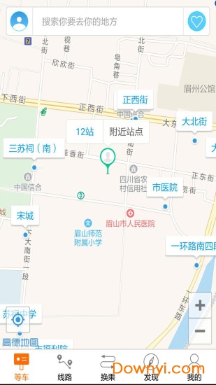 眉山巴士生活软件 v2.5.6 安卓版3