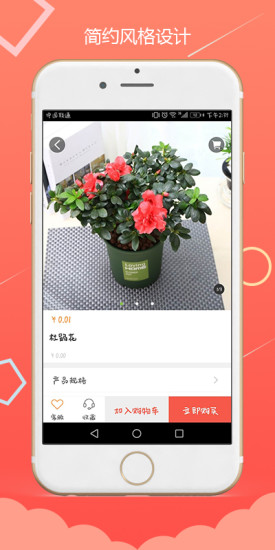 植享购软件 v1.0.2 安卓版0