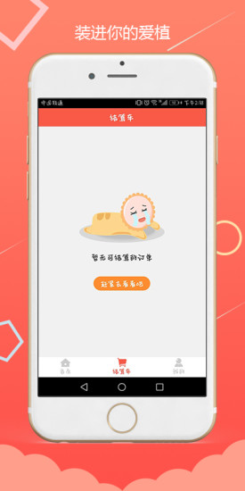 植享购软件 v1.0.2 安卓版1