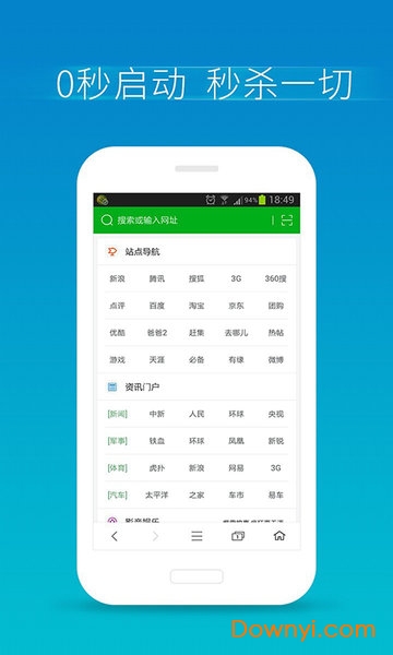 360浏览器迷你手机版 v3.0.3 安卓版2