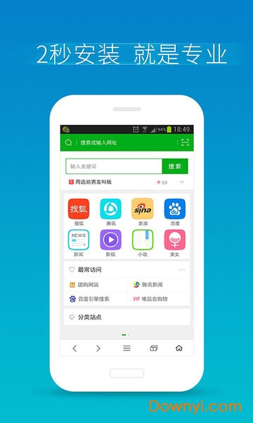 360浏览器迷你手机版 v3.0.3 安卓版3