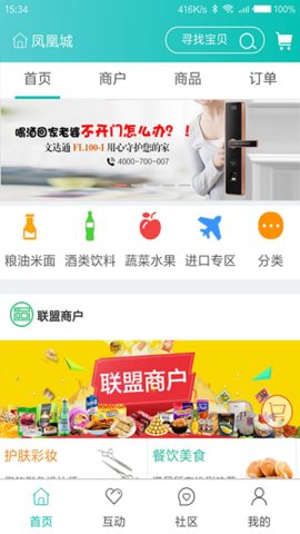 城市攻略app v2.0.3 安卓版0