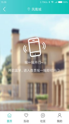 城市攻略app v2.0.3 安卓版1
