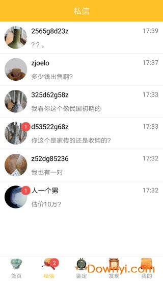 文玩鉴定软件 v2.0.7 安卓版2