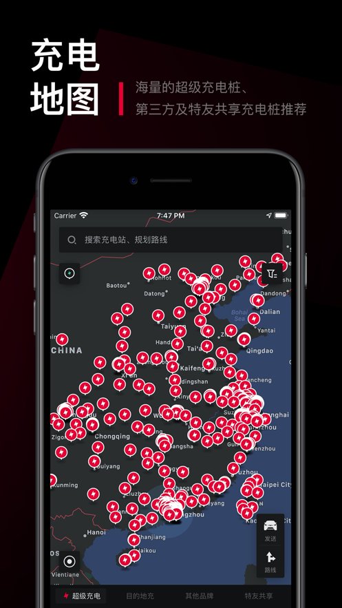 小特(特斯拉官方app) v2.9.0 安卓版3