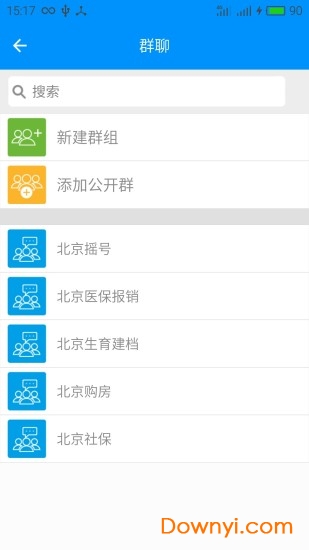 北京社保服务平台app v5.3.1 安卓版3