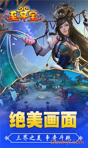 大话至尊宝手游 v1.0.0 安卓版1