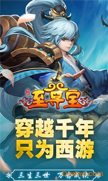 大话至尊宝手游 v1.0.0 安卓版2