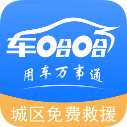 车哈哈app