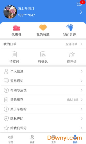 车哈哈app v2.0.24 安卓版2