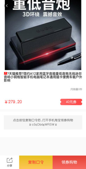 海享券手机版 v4.1.19 安卓版0