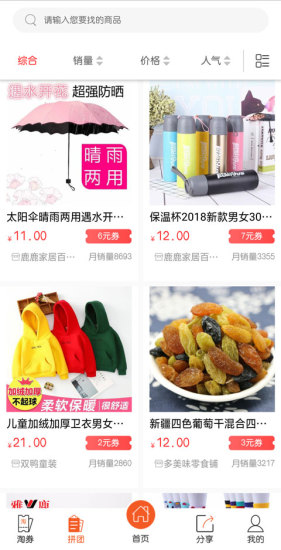 海享券手机版 v4.1.19 安卓版1