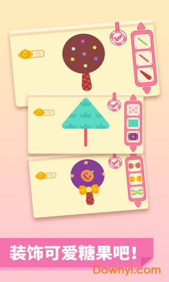 多多糖果屋app v2.1.08 安卓版0