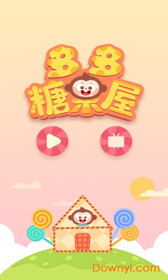 多多糖果屋app v2.1.08 安卓版2