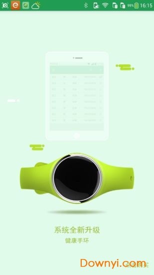 徒手评估软件 v1.0.0.6 安卓版2