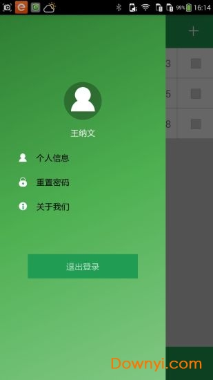 徒手评估软件 v1.0.0.6 安卓版3