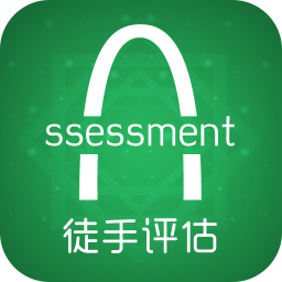 徒手评估软件