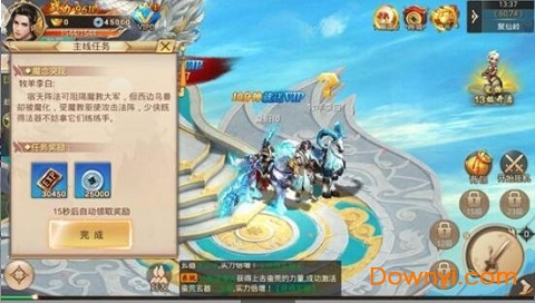 八荒修真手游 v5.34.0 安卓版0