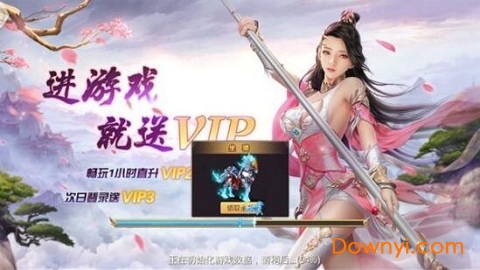 八荒修真手游 v5.34.0 安卓版1