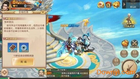 八荒修真手游 v5.34.0 安卓版3