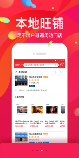 京睿旺铺最新版 v1.9.1 安卓版1