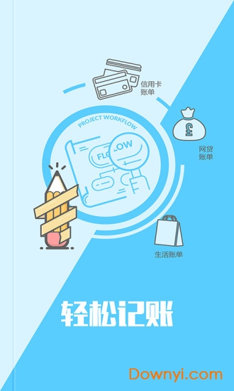 代你记软件 v1.0 安卓版0