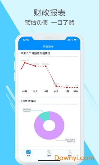 代你记软件 v1.0 安卓版1