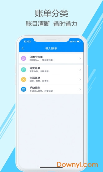 代你记软件 v1.0 安卓版2