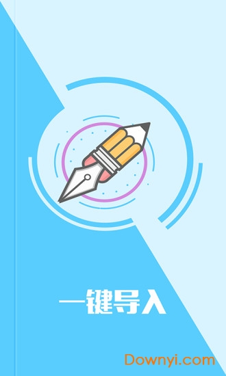 代你记软件 v1.0 安卓版3