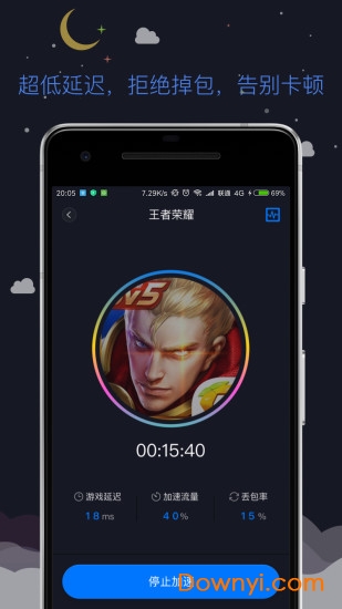 赛博加速器手机版 v1.1.9 安卓版1