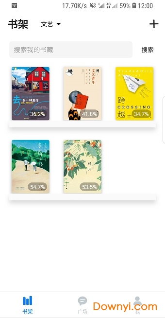 书藏家软件 v1.2.4 安卓版1