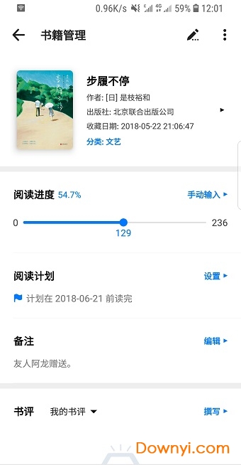 书藏家软件 v1.2.4 安卓版3