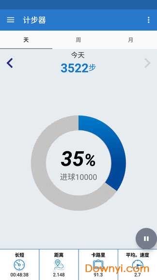 天天运动计步器手机版 v81 安卓版0
