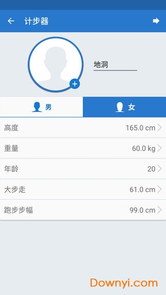 天天运动计步器手机版 v81 安卓版2
