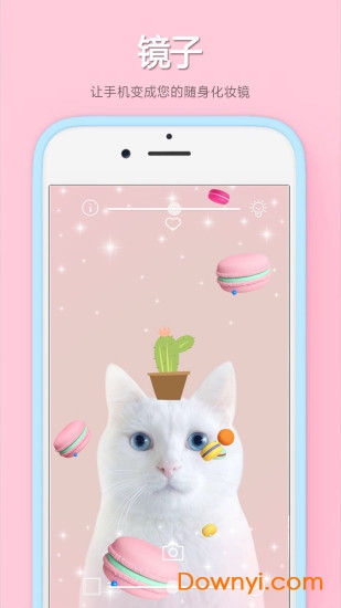 易趣镜子(easy mirror) v2.7.153 安卓版2