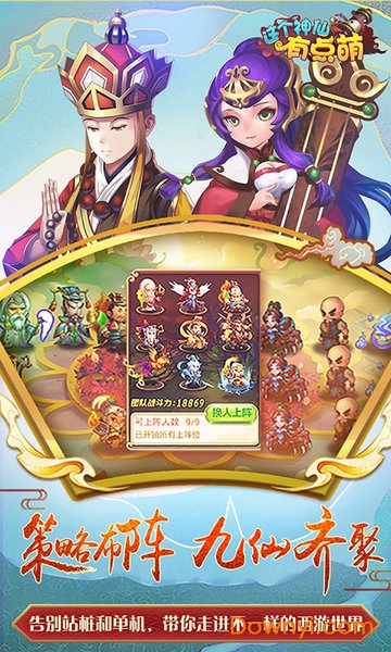 这个神仙有点萌满v版 v1.1 安卓版0