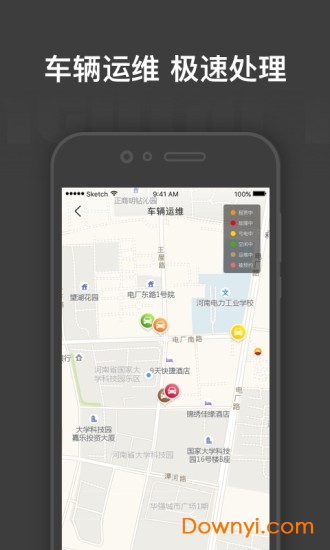 一步车服软件 v1.5.4 安卓版1
