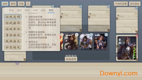 无名杀最新修改版 v2.1.0 安卓版2