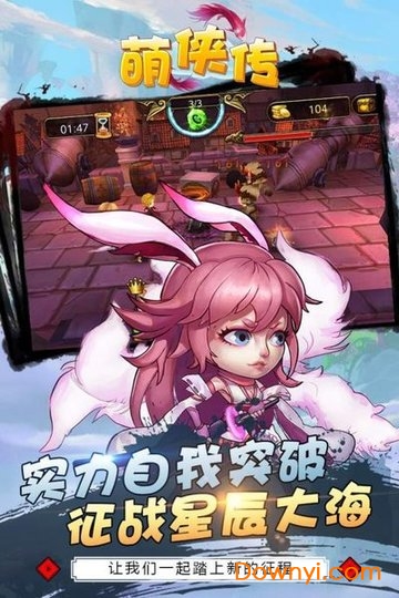 萌侠传最新版 v2.4.0.5 安卓版0