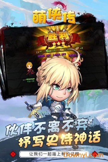 萌侠传最新版 v2.4.0.5 安卓版2