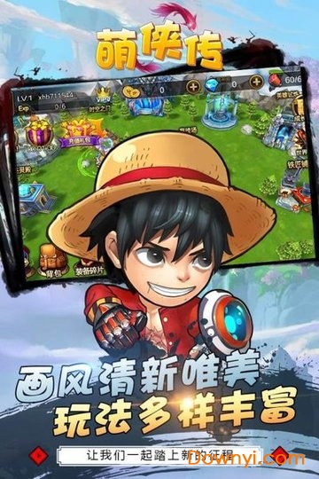 萌侠传最新版 v2.4.0.5 安卓版3