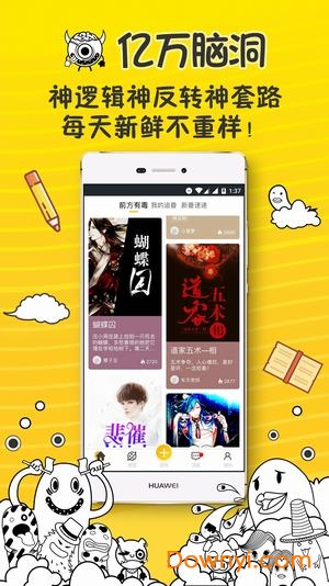 有毒手机版 v1.2.6 安卓版0