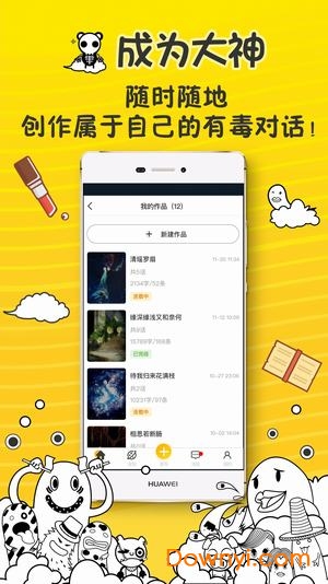 有毒手机版 v1.2.6 安卓版1