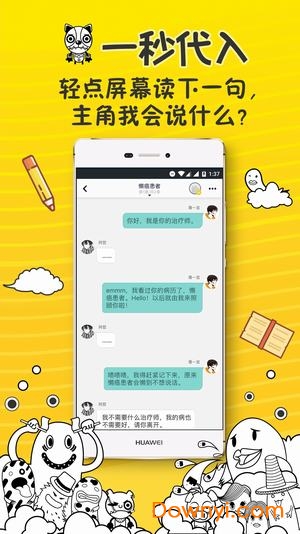 有毒手机版 v1.2.6 安卓版2
