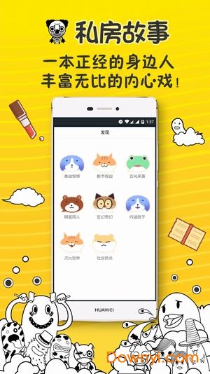 有毒手机版 v1.2.6 安卓版3