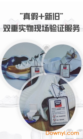 球鞋指数软件 v3.3.7 安卓版0