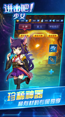 进击吧少女游戏 v1.0 安卓版0