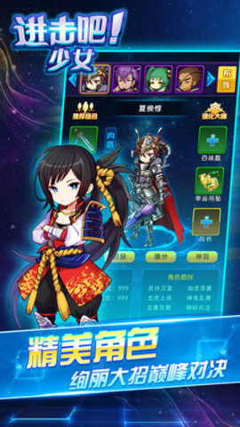 进击吧少女游戏 v1.0 安卓版2