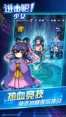 进击吧少女游戏 v1.0 安卓版3